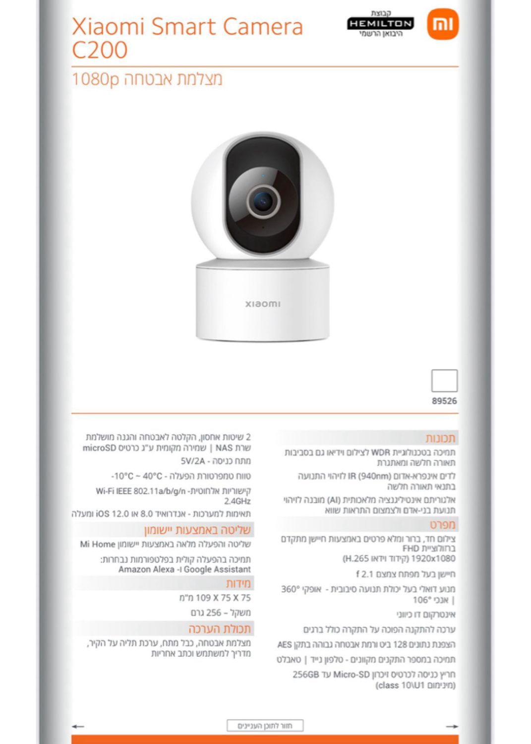 Camera mi Xiaomi 