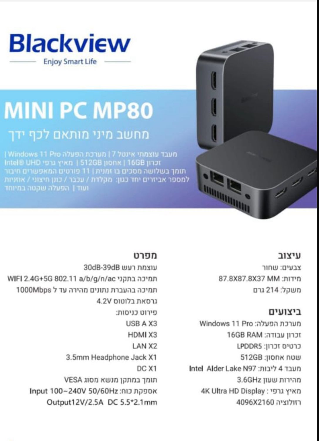 Ordinateur י Blackview MP80 Mini PC Intel