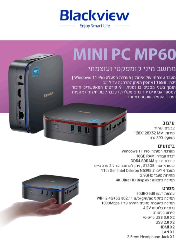Ordinateur י Blackview MP60 Mini PC Intel