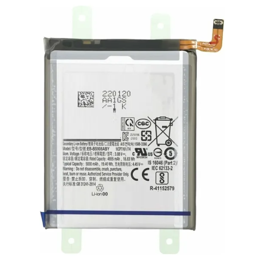 Batterie d&#39;origine pour Samsung Galaxy A33 &amp; A53 (5G)