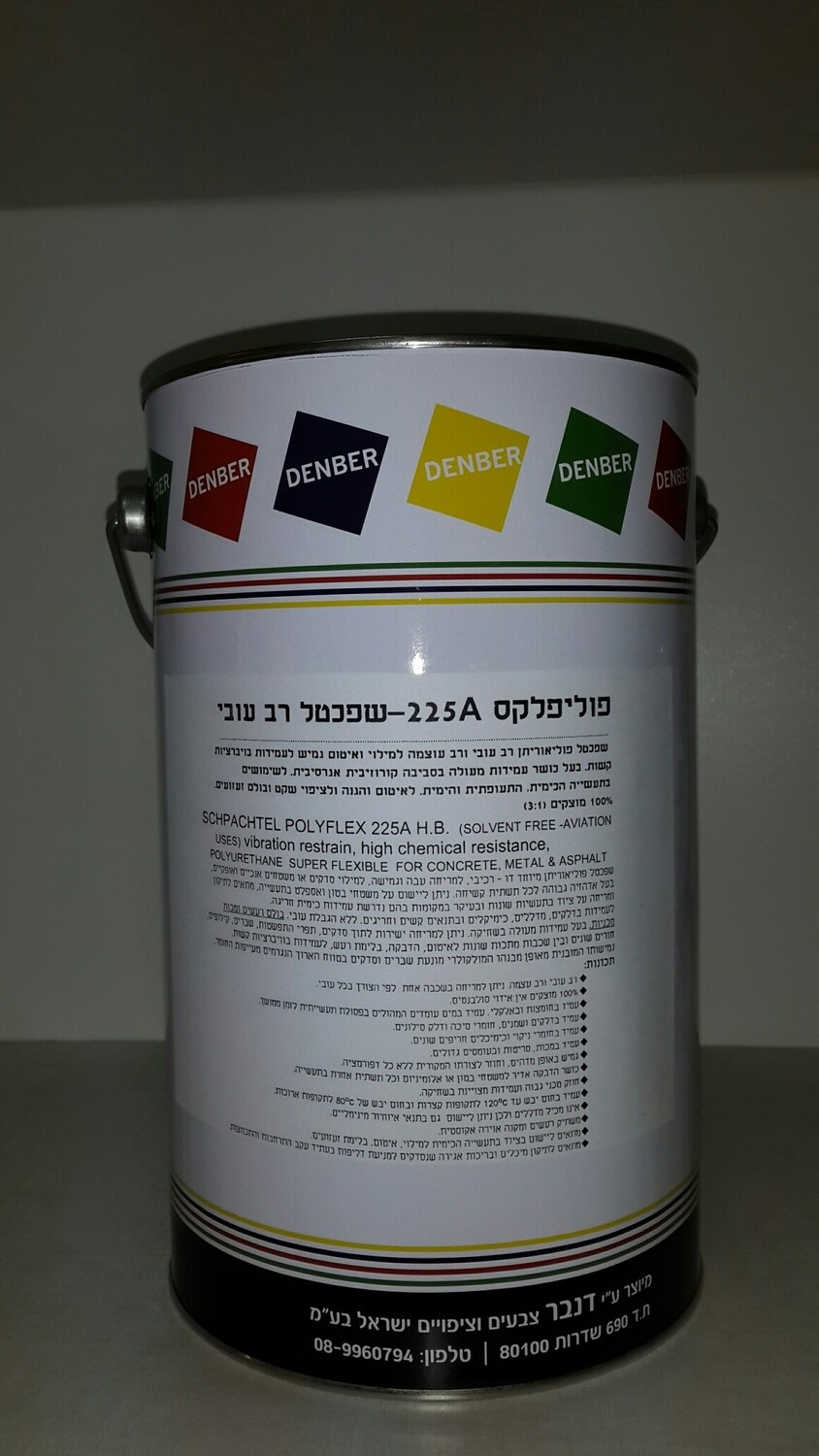 שפכטל פוליפלקס גמיש חזק דו רכיבי דנבר צבעים שפכטל פוליפלקס גמיש חזק דו רכיבי דנבר צבעים