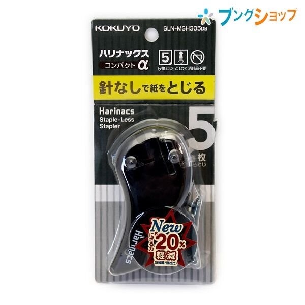 KOKUYO Harinacs Stapleless Stapler
