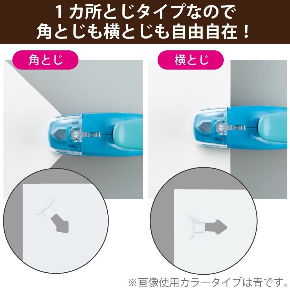 KOKUYO Harinacs Stapleless Stapler