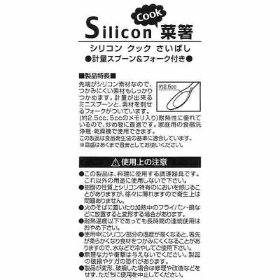 Silicone Japanese Cooking Chopstick