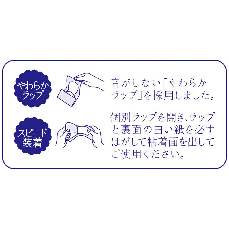 SOFY Hadaomoi Pantyliner Floral Musk Fragrance (72 units)