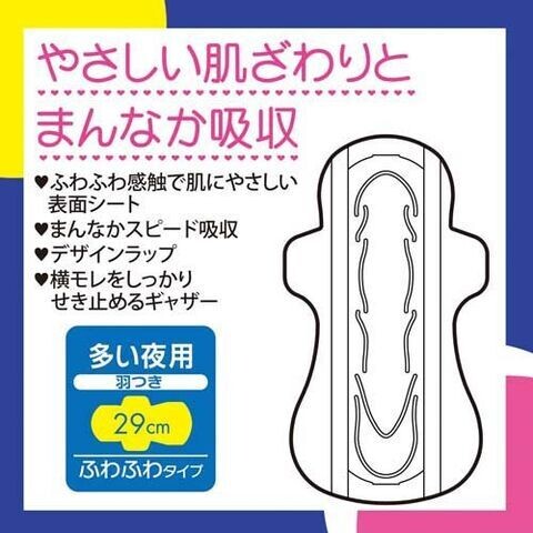 Unicharm Center-In Skin-friendly cotton soft-weight night-wing sanitary pad 29cm