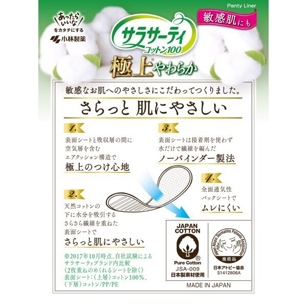Sarasaty Contton 100 No Fragrance Superb soft pantyliners 52pcs