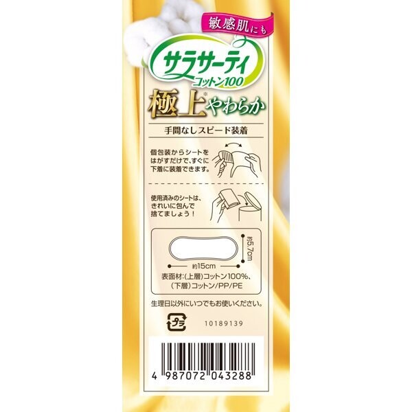 Sarasaty Contton 100 No Fragrance Superb soft pantyliners 52pcs