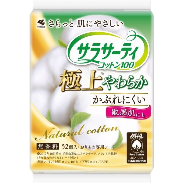 Sarasaty Contton 100 No Fragrance Superb soft pantyliners 52pcs