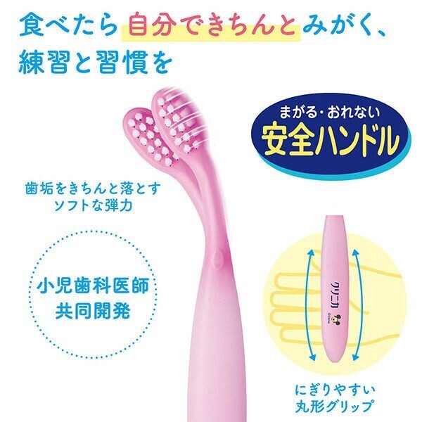 Lion Clinica Bendable Baby Toothbrush Disney 3-5yrs 1pc