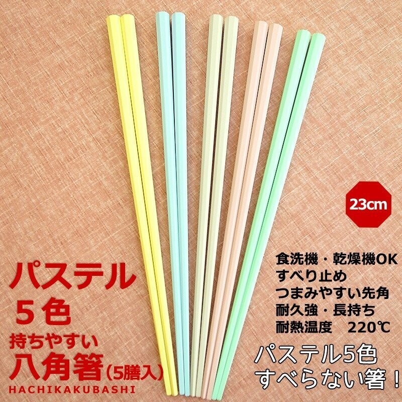 Visitor Chopstick Pastel Octagon 5P 2 3 cm