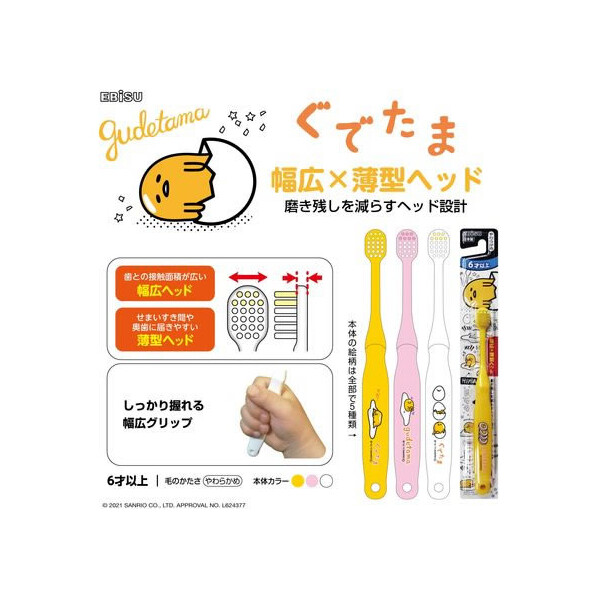 Ebisu Gudetama toothbrush 6+ year old 1pc