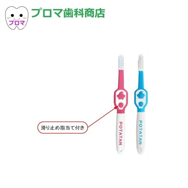 Potatan tooth brush For Baby Ion Antibacterial Type Standard