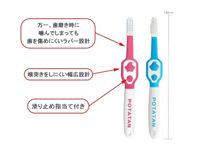Potatan tooth brush For Baby Ion Antibacterial Type Standard