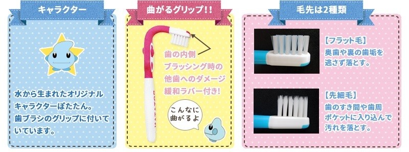 Potatan tooth brush For Baby Ion Antibacterial Type Standard