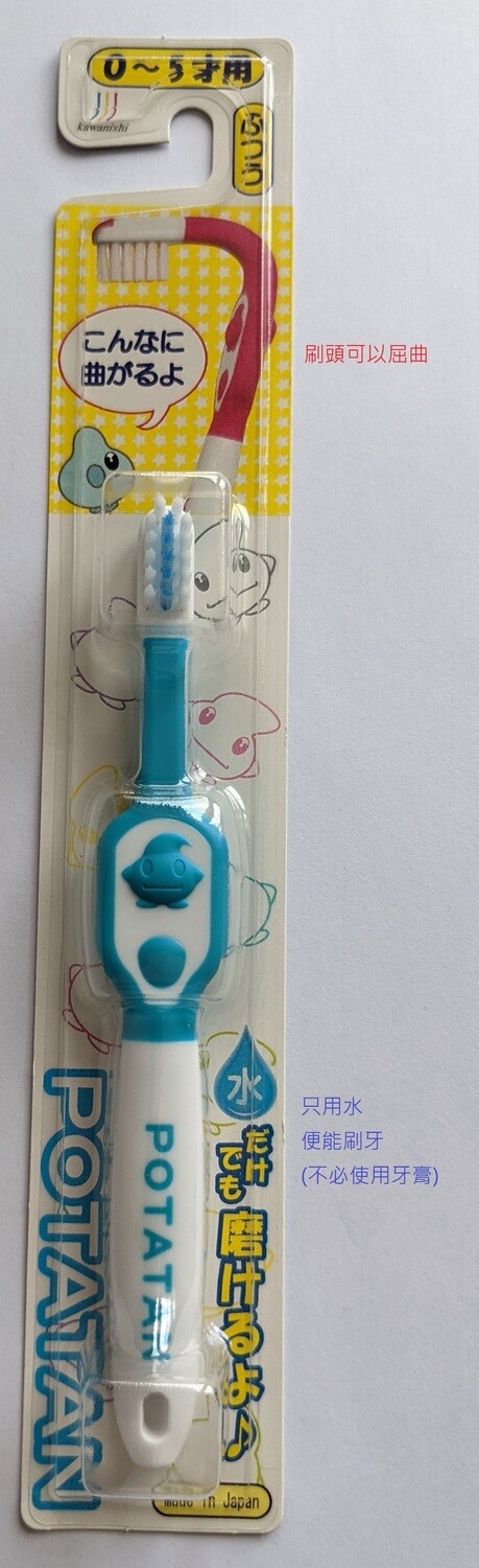Potatan tooth brush For Baby Ion Antibacterial Type Standard