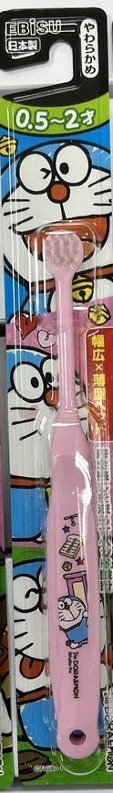 Ebisu Doraemon toothbrush 0.5-2 years old 1pc