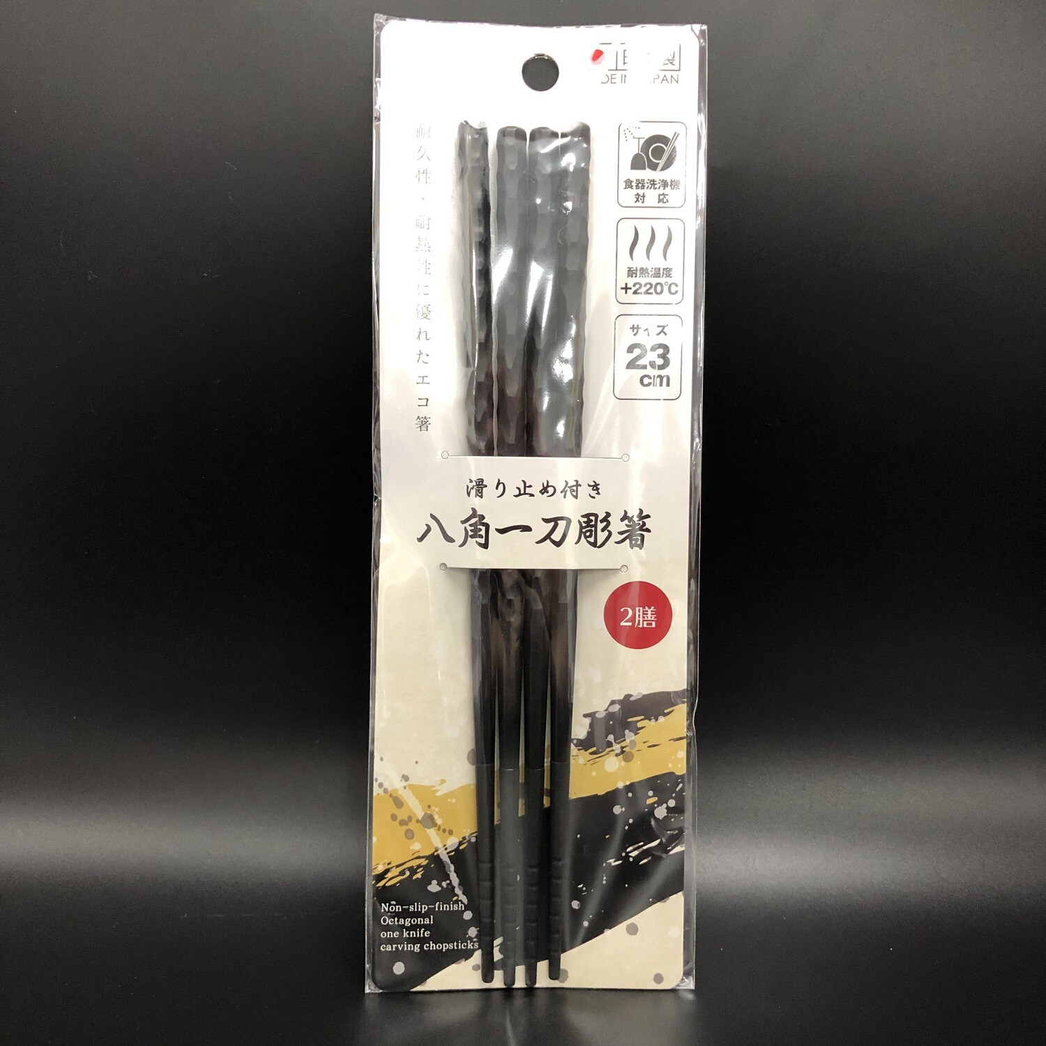 Dishwasher Eco Chopstick Octagon Chopstick 2 Zen (Made in Japan)