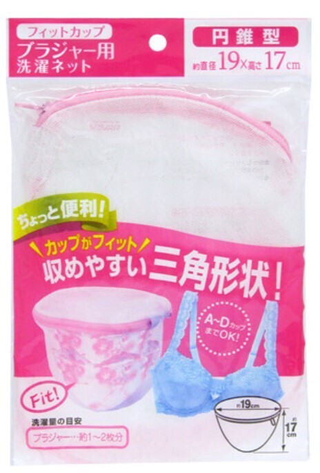 Fit Cup Bra Washing Net (Made in China)