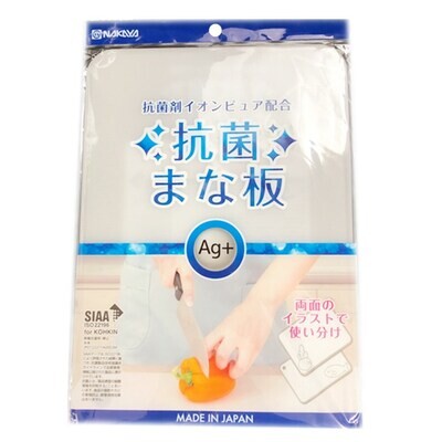 Antibacterial Chopping Board (29.7x 21x 0.2cm) (Made in Japan)
