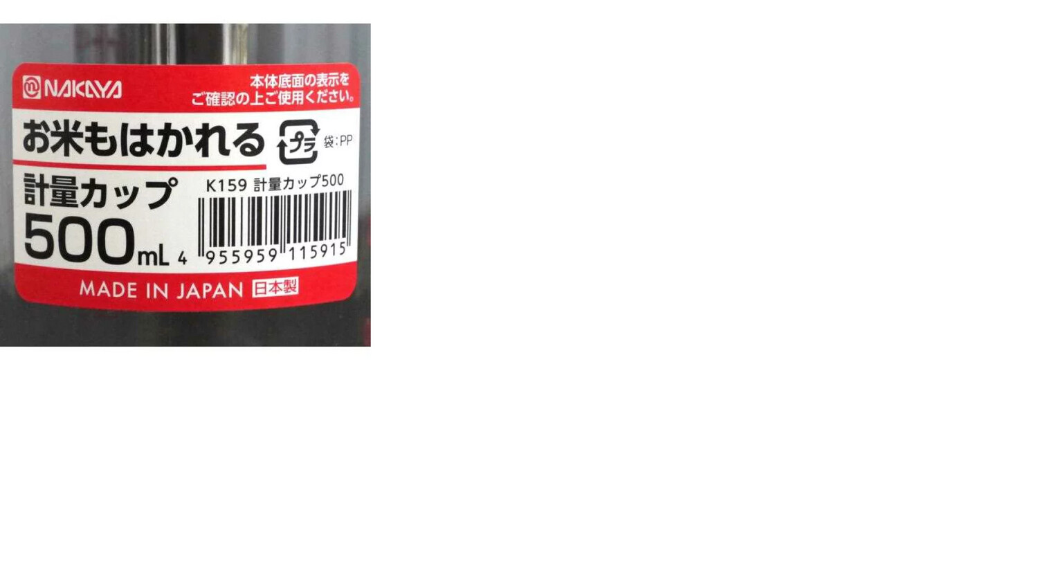 Measuring Cup 500ml (Made in Japan)