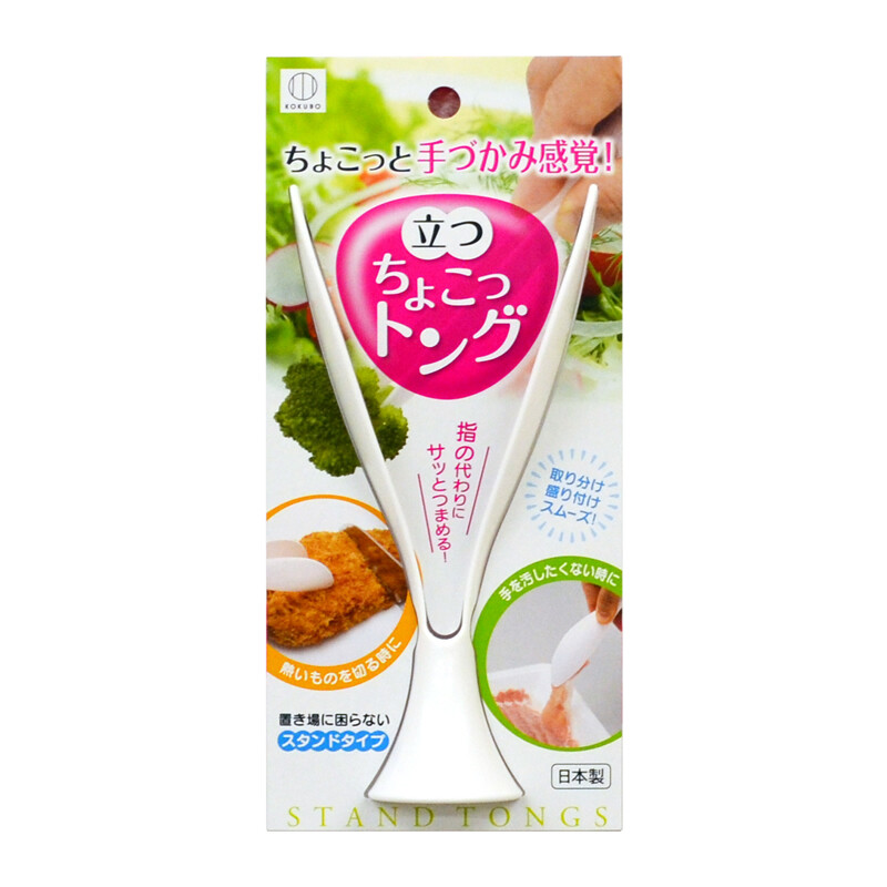 Standing little tongs (Made in Japan)