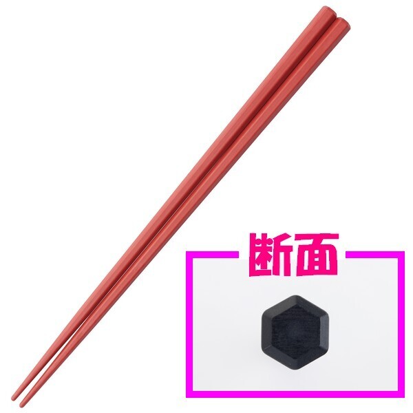 Economical  Chopstick 23 cm Hexagon Red 10 Zen Kitchen Cooking Supply (Made In Japan)
