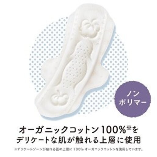 Unicharm Sofy Organic Cotton Hadaomoi Sanitary Pad Extra Heavy Daytime Wing 26cm 13 Pads