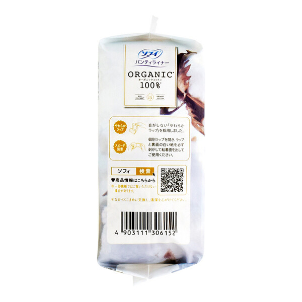 Unicharm Sofy Organic Cotton panty liners (no fragrance) 14cm 52 Pads