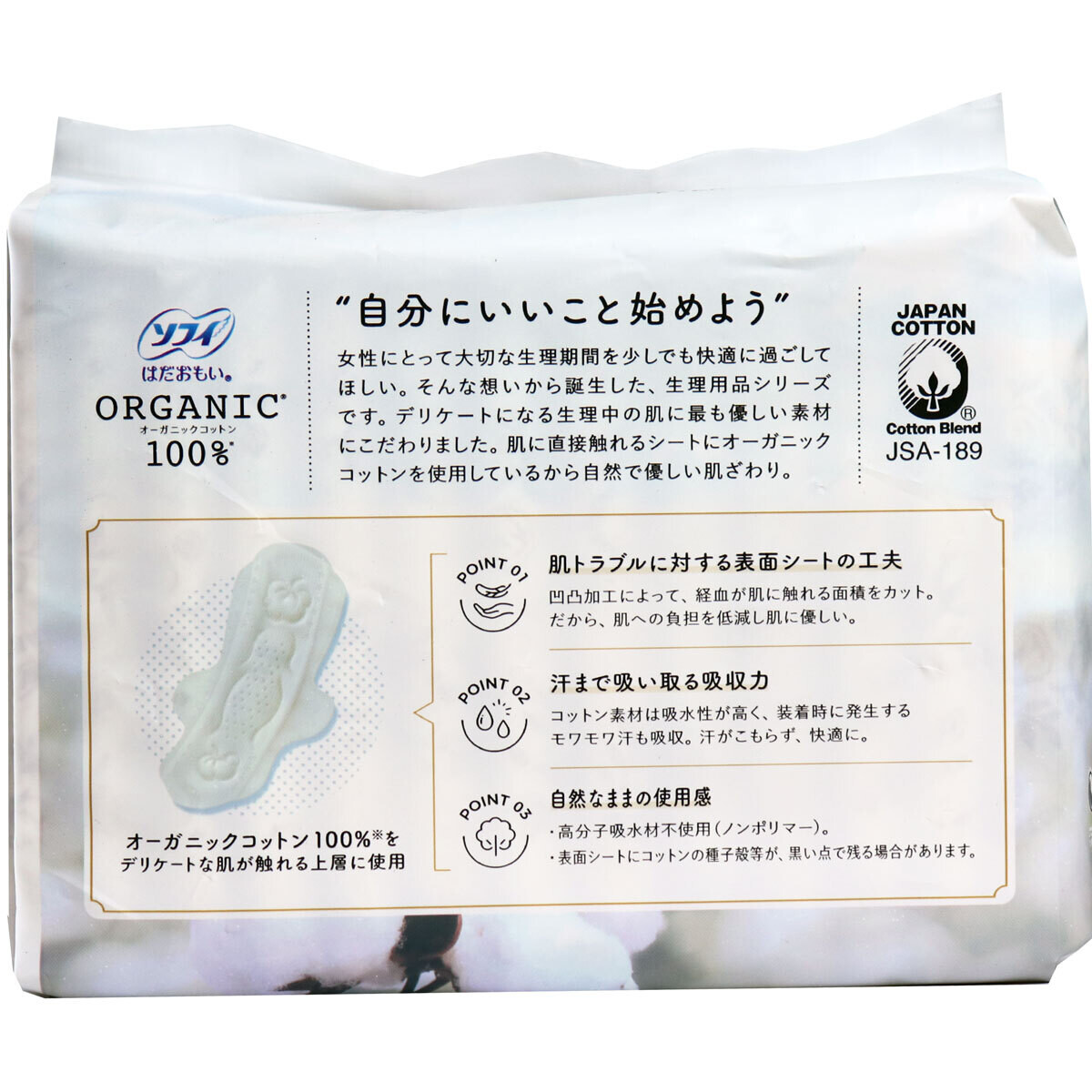 Unicharm Sofy Organic Cotton Hadaomoi Sanitary Pad Extra Heavy Daytime Wing 26cm 13 Pads