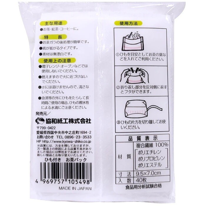 Japanese Tea Bag (40pcs) (Made in Japan)