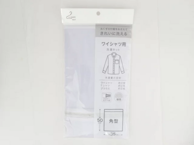 Kuzu Beautiful Washable Laundry Net Dress Shirt Washing Net Square Shape 50cm x 35cm (Made in China)