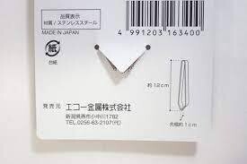 Fish Bone Tweezer Stainless Steel (Made in Japan)