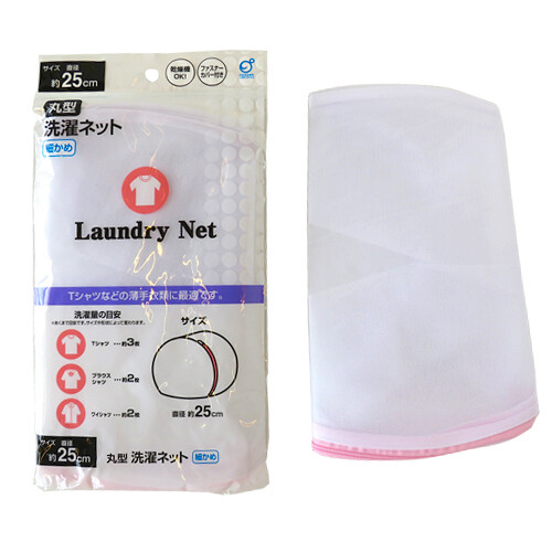 Washable Laundry Net Round shape 25 cm in diameter (Made in China)
