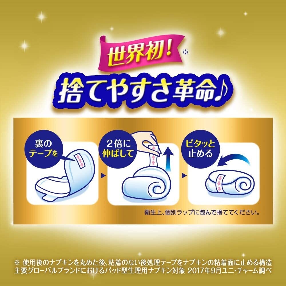 Unicharm Sofy Super Deep Sleep 370 Best Fit Slim For nights on heavy flow 37cm 7pcs (Made in Japan)&quot;