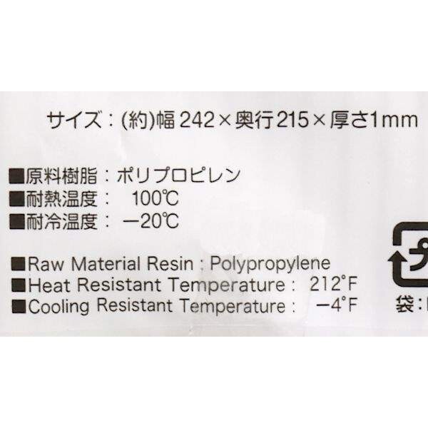 Sushi Roll Making polypropylene Mat (Made in Japan)
