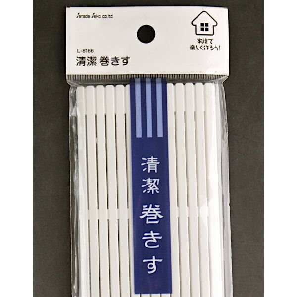 Sushi Roll Making polypropylene Mat (Made in Japan)