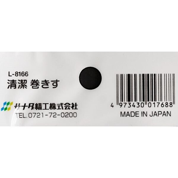 Sushi Roll Making polypropylene Mat (Made in Japan)