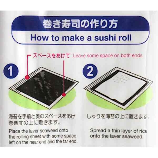 Sushi Roll Making polypropylene Mat (Made in Japan)