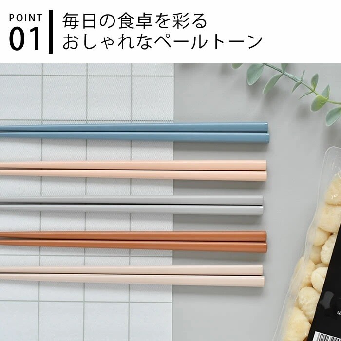 Made in Japan Tab.Lab. Chopsticks 5set (dishwasher safe)