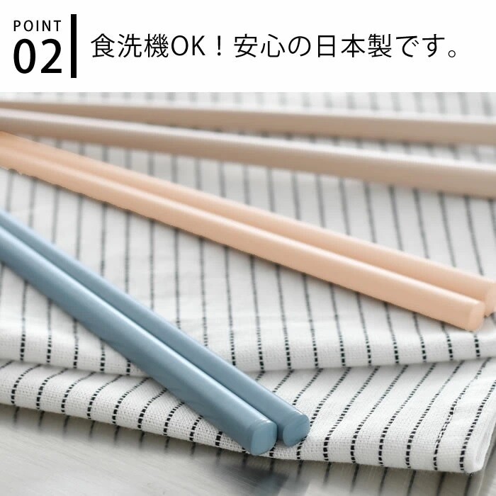 Made in Japan Tab.Lab. Chopsticks 5set (dishwasher safe)
