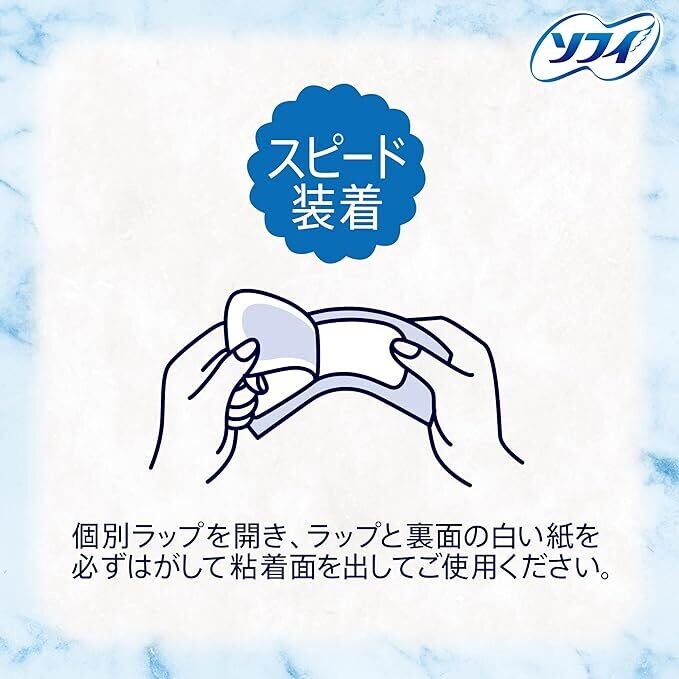 Unicharm Sofy Kiyora Pantyliners fragrance free (72 Pads) (Made in Japan)