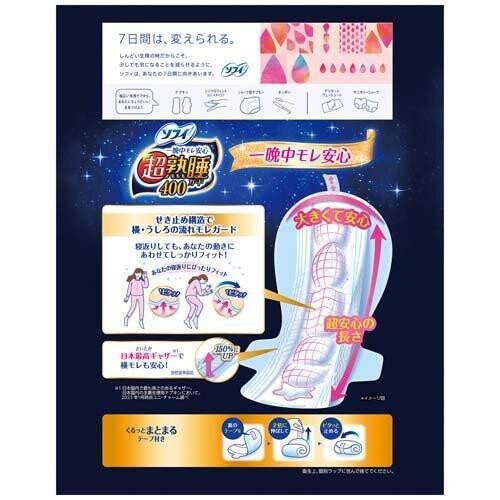 Unicharm Sofy Super-Deep-Sleep Guard Sanitary Napkins 40cm heavy flow night use 16 Pcs (Made in Japan)