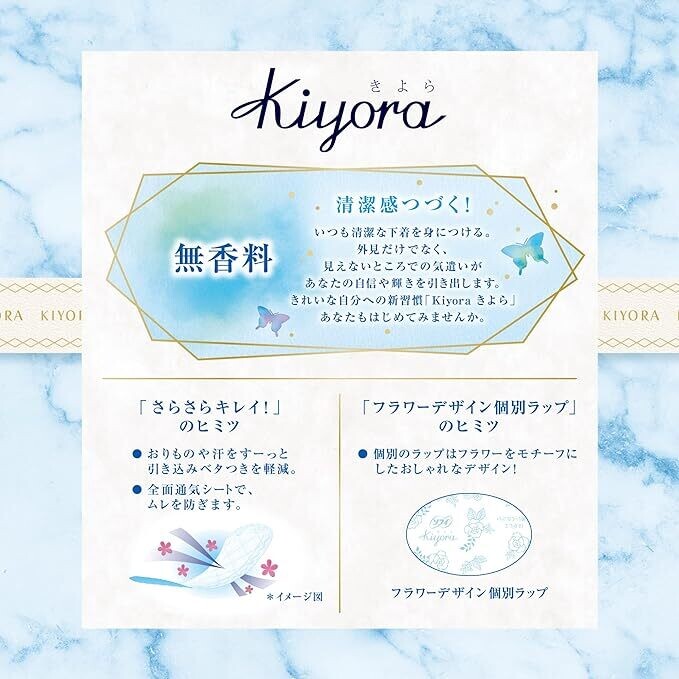 Unicharm Sofy Kiyora Pantyliners fragrance free (72 Pads) (Made in Japan)
