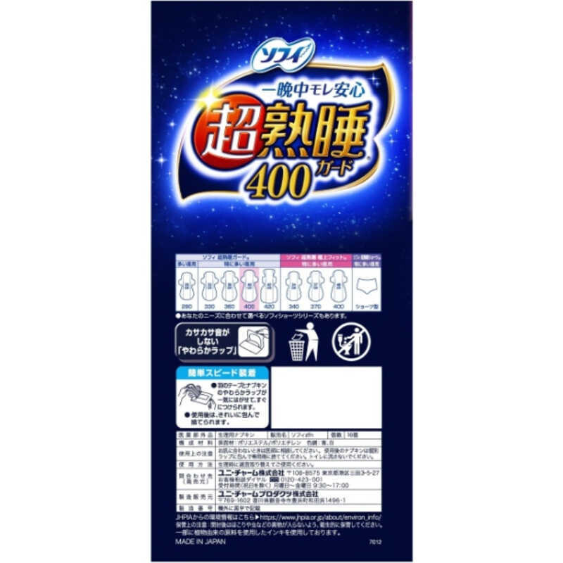 Unicharm Sofy Super-Deep-Sleep Guard Sanitary Napkins 40cm heavy flow night use 16 Pcs (Made in Japan)