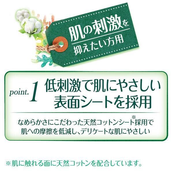 Unicharm Sofy Hadaomoi Natural cotton ultra Liner fragrance free 50pcs (Made in Japan)