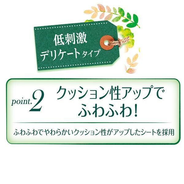 Unicharm Sofy Hadaomoi Natural cotton ultra Liner fragrance free 50pcs (Made in Japan)