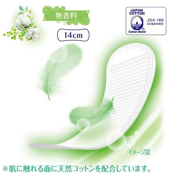Unicharm Sofy Hadaomoi Natural cotton ultra Liner fragrance free 50pcs (Made in Japan)