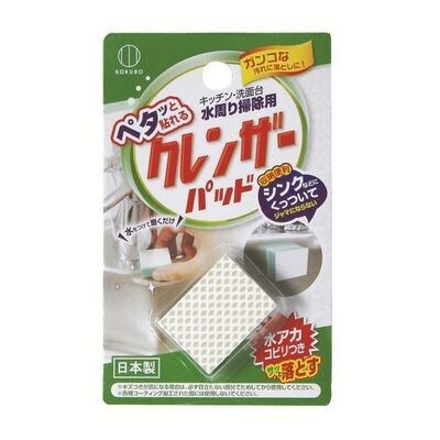 Abrasive Cleaner Pad   (Made in Japan)
