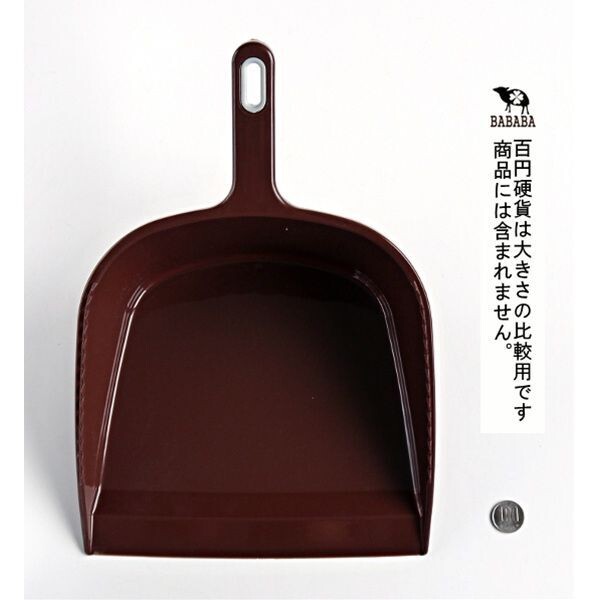 Dustpan (Brown) (Made in Japan)